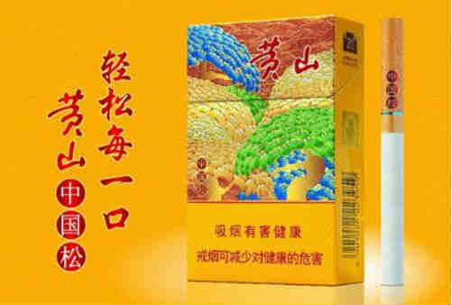 最新黃山中國(guó)松香煙批發(fā)/零售價(jià)格參考圖片