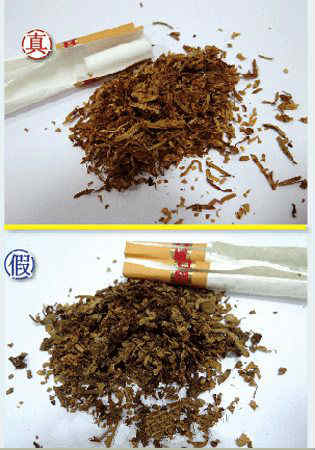 黃金葉(金滿(mǎn)堂)真假鑒別 細(xì)節(jié)三