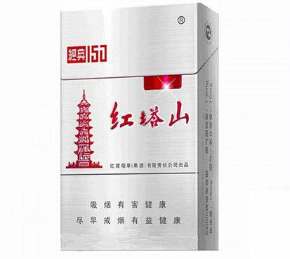紅塔山經典150香煙價格 圖片一覽