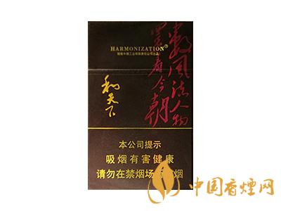 和天下香煙有幾種？2020和天下香煙價格一覽表