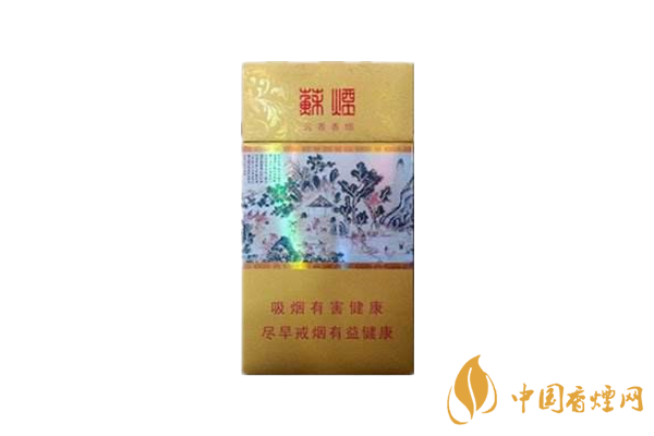 蘇煙價格表和圖片2025 蘇煙全部系列價格表