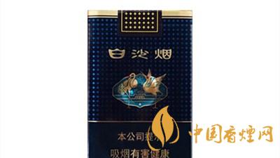 白沙珍品新版多少一包？白沙珍品新版價(jià)格表及圖片