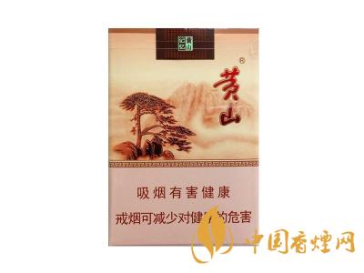 黃山記憶煙多少錢一包？黃山記憶有幾種？