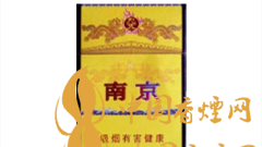 南京九五至尊煙一包煙多少錢？南京九五至尊煙設(shè)計(jì)背景及圖片