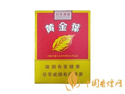 百年濃香黃金葉價(jià)格 黃金葉百年濃香多少錢一盒？