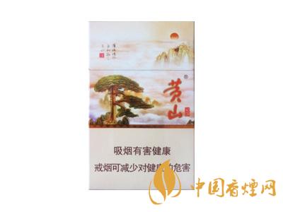 黃山記憶煙多少錢一包？黃山記憶有幾種？