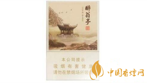 黃山醉翁亭香煙一包多少錢？黃山醉翁亭香煙價格詳情