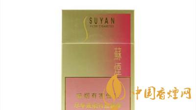 蘇煙金砂2一包多少錢？蘇煙金砂2價格圖表