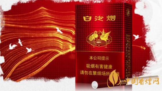2020白沙香煙價(jià)格表圖 2020白沙紅運(yùn)當(dāng)頭香煙多少錢(qián)？
