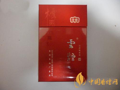 云煙吉祥多少錢一條 云煙吉祥價(jià)格表和圖片2025