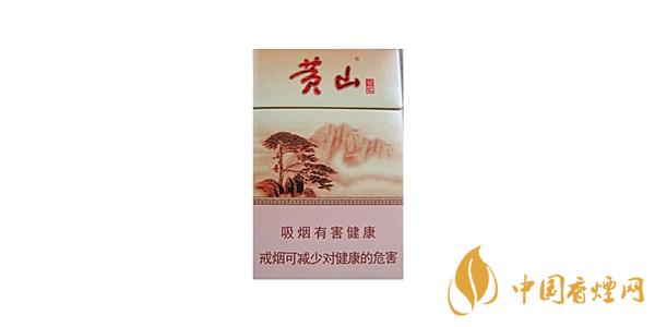 黃山香煙價格表圖2025 黃山香煙多少錢一包