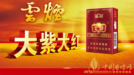 大云煙多少錢一盒？2020大云煙圖片及最新價格
