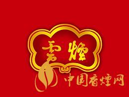 大云煙多少錢一盒？2020大云煙圖片及最新價格