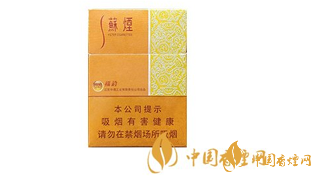 蘇煙福韻價格和圖片 福韻多少錢一包？