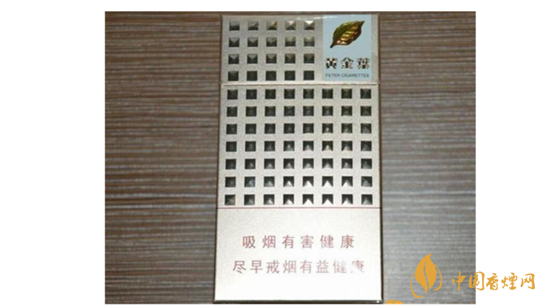 黃金葉細(xì)煙怎么樣？4款黃金葉細(xì)支煙推薦2020