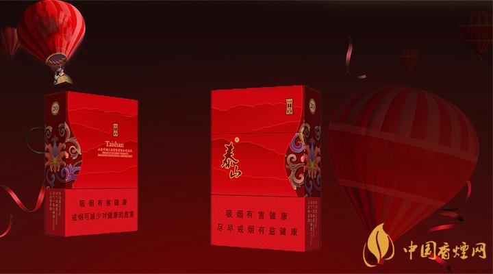 2020泰山紅八喜多少錢一盒？2020泰山紅八喜香煙價格表