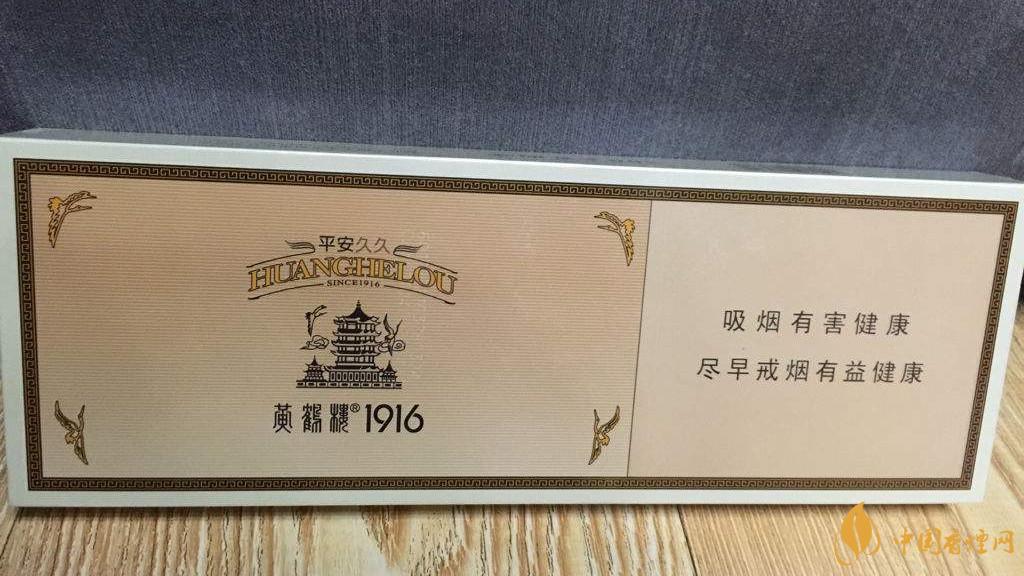黃鶴樓1916平安久久好抽嗎？黃鶴樓平安久久細(xì)支爆珠口感測評2020