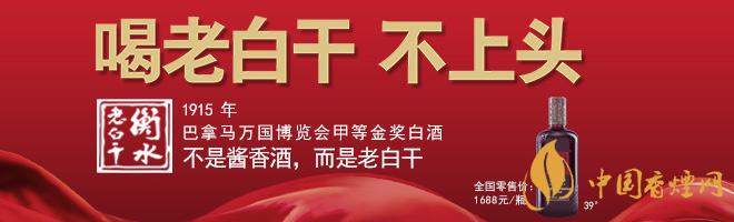 2020最新老白干酒價(jià)格表 五星39度衡水老白干價(jià)格多少？