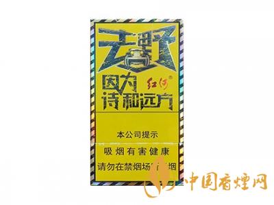 紅河牌香煙價格表和圖片 2020紅河煙多少錢一包？