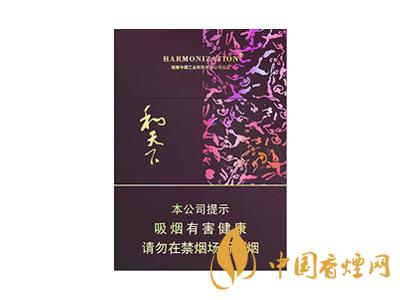 2020白沙和天下價(jià)格表和圖片 2020和天下香煙是白沙牌香煙中的一種，說起和天下香煙，相信大家都認(rèn)識(shí)，和天下是高端香煙品牌,隸屬于湖南中煙工業(yè)有限責(zé)任公司，那么，2020年白沙和天下多少錢一包呢?趕緊來看看吧!  和天下香煙  和天下香煙時(shí)尚大氣的包裝　簡潔流暢的線條　以紫色為主色調(diào)的搭配　無一不顯示出和天下的不凡紫色在中國傳統(tǒng)里是尊貴的顏色，如北京故宮又稱為“紫禁城”亦有所謂“紫氣東來” 口感上此款雅香綿滑，香氣醇和，余味純凈，實(shí)屬難得一見的神品啊!  系列產(chǎn)品  和天下(尊尚中支)  類型： 烤煙型  煙氣煙堿量： 0.0 mg  煙長： 84 mm  過濾嘴長： 25 mm  包裝形式： 條盒硬盒  單盒支數(shù)： 20  銷售形式： 國產(chǎn)內(nèi)銷  生產(chǎn)狀態(tài)： 待上市  備注： 白沙和天下尊尚中支  和天下(尊尚5000)  類型： 烤煙型  煙氣煙堿量： 0.0 mg  煙長： 88 mm  過濾嘴長： 25 mm  包裝形式： 條盒硬盒  單盒支數(shù)： 20  銷售形式： 國產(chǎn)內(nèi)銷  生產(chǎn)狀態(tài)： 已上市  備注： 白沙和天下尊尚5000  白沙(硬和天下雙中支)  單盒參考價(jià)： 90 元  條盒參考價(jià)： 900 元  條盒批發(fā)價(jià)： 763.2 元  小盒條形碼： 6901028204798  條包條形碼： 6901028204804  白沙(和天下天下韶山)  單盒參考價(jià)： 100 元  條盒參考價(jià)： 1000 元  小盒條形碼： 6901028196925  條包條形碼： 6901028196932  白沙(軟和天下檀香)  單盒參考價(jià)： 100 元  條盒參考價(jià)： 1000 元  條盒批發(fā)價(jià)： 763.2 元  白沙(和天下細(xì)支)  單盒參考價(jià)： 100 元  條盒參考價(jià)： 1000 元  條盒批發(fā)價(jià)： 720.8 元  小盒條形碼： 6901028196048  條包條形碼： 6901028196055  白沙(軟和天下)  單盒參考價(jià)： 100 元  條盒參考價(jià)： 1000 元  條盒批發(fā)價(jià)： 720.8 元  小盒條形碼： 6901028196017  條包條形碼： 6901028196024  白沙(和天下)  單盒參考價(jià)： 100 元  條盒參考價(jià)： 1000 元  條盒批發(fā)價(jià)： 848 元  小盒條形碼： 6901028196925  條包條形碼： 6901028196932  通過以上的信息可以了解到2020年白沙和天下的價(jià)格，以上就是香煙網(wǎng)為您提供的關(guān)于2020白沙和天下價(jià)格表和圖片，白沙和天下多少錢一包?的信息，想要了解更多的信息請來關(guān)注香煙網(wǎng)吧!白沙和天下多少錢一包？