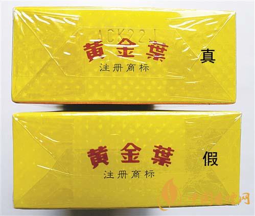 如何辨別黃金葉金滿(mǎn)堂真假？2020黃金葉真假辨別詳情對(duì)比