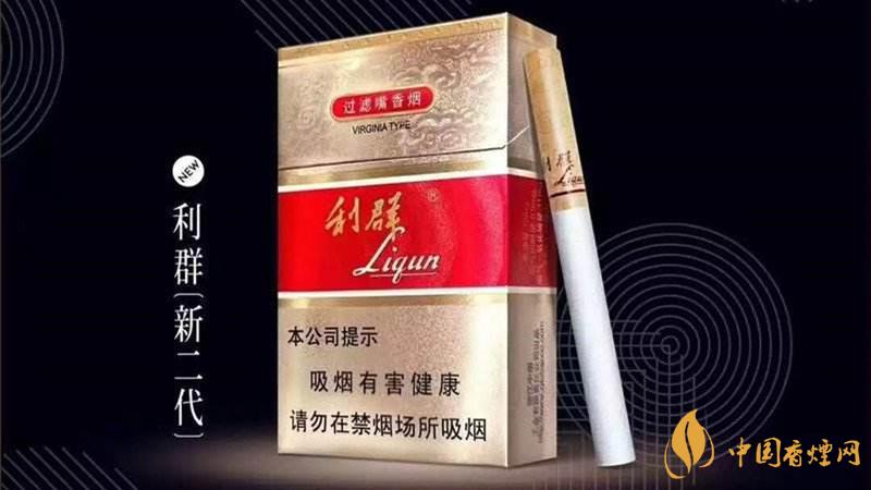 利群新二代香煙口感怎樣？2020利群新二代香煙好抽嗎