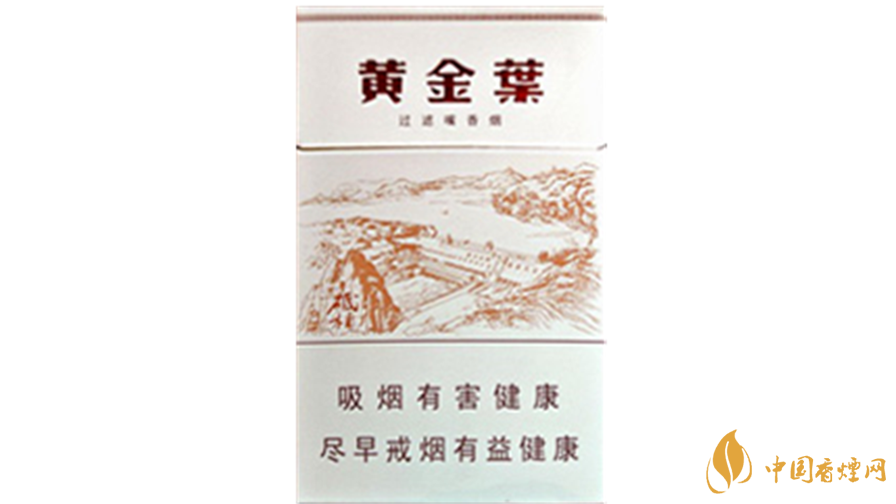 2020黃金葉香煙價(jià)格多少錢？2020黃金葉香煙價(jià)格大全一覽表最新