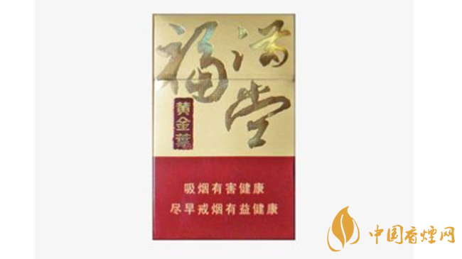 黃金葉硬福滿堂新版價格多少？黃金葉硬福滿堂新版價目表2020