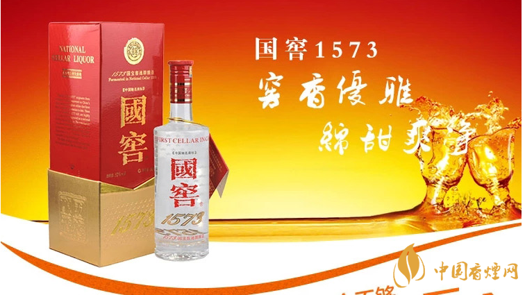 國窖1573屬于什么檔次?國窖1573是什么香型？