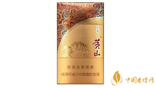 黃山細(xì)支香煙怎么樣？黃山細(xì)支口感推薦品析2020