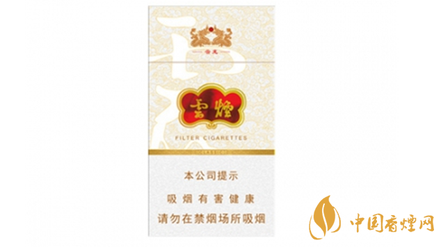 云煙細支香哪種最好抽？云煙細支香煙排名推薦2020