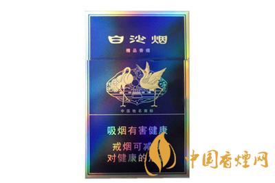 白沙硬新精品二代多少錢&nbsp; 白沙硬新精品二代價格表圖一覽