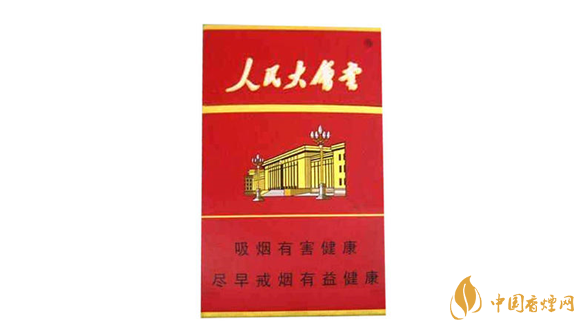 人民大會(huì)堂香煙多少錢(qián)？人民大會(huì)堂香煙所有系列價(jià)格詳情2020