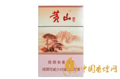 黃山香煙系列大全&nbsp; 黃山香煙品牌由來介紹