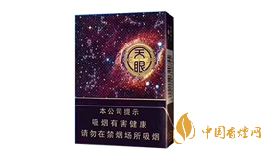 云煙天眼中支怎么樣？云煙天眼中支香煙品析2020