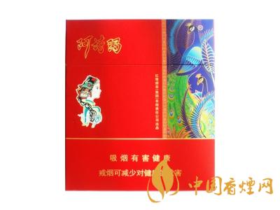 阿詩瑪香煙香煙價(jià)格表圖大全一覽表2020