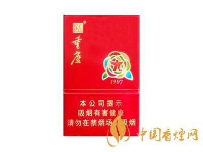 重慶1997香煙價格表 天子重慶1997煙多少錢？