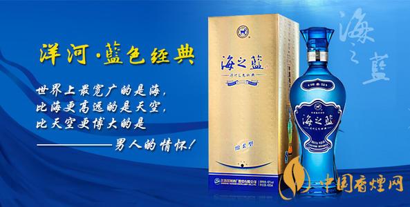 海之藍(lán)42度多少錢(qián)一瓶 海之藍(lán)酒價(jià)格及圖片一覽