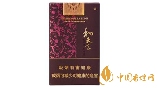 和天下市場價多少錢一包？和天下香煙價格查詢大全