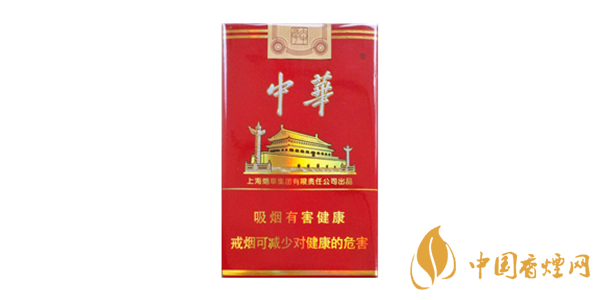 中華香煙價(jià)格表圖大全集2025 中華香煙多少錢一包