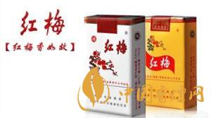 紅梅香煙小盒價(jià)格多少錢？紅梅香煙價(jià)格表及種類2020