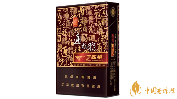 七匹狼通福好抽嗎？七匹狼通福口感及包裝點評2020