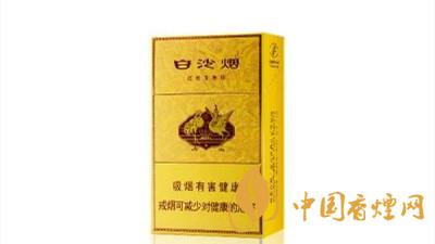 白沙硬黃金版口感咋樣？白沙硬黃金版香煙全面測評2020