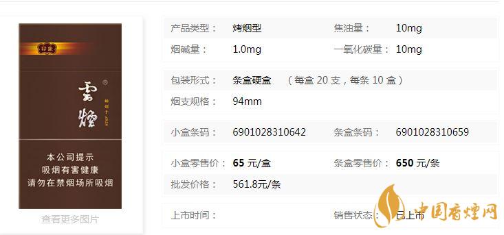 云煙印象多少錢一包硬盒？云煙印象硬盒價(jià)格及參數(shù)2020