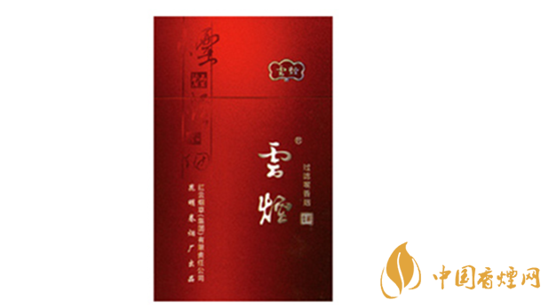 云煙吉祥香煙多少錢？云煙吉祥多少錢一包2020小盒價(jià)格