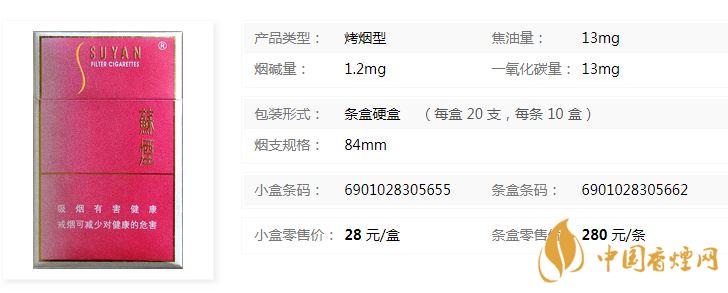 蘇煙金砂c硬盒多少錢？蘇煙金砂C硬盒價格表