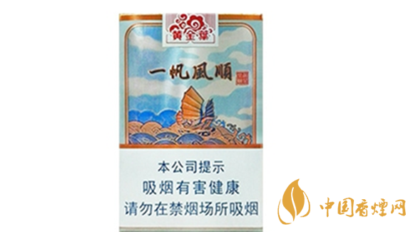黃金葉一帆風(fēng)順多少錢？黃金葉一帆風(fēng)順香煙價(jià)格