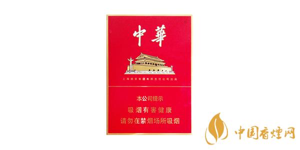 中華香煙多少錢一包 中華香煙價格排行榜