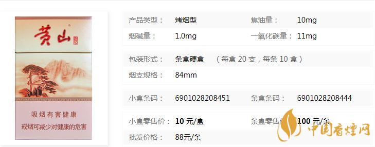 黃山硬記憶硬盒多少錢？黃山硬記憶香煙價格查詢