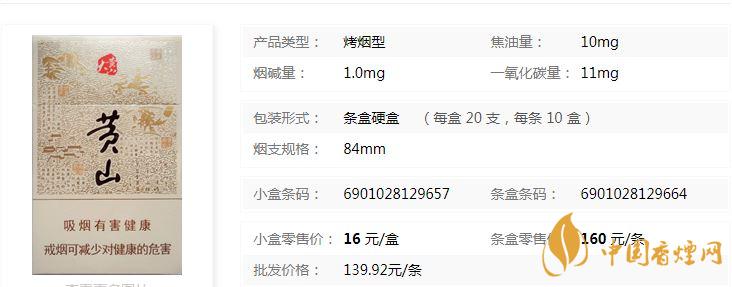 大黃山多少錢一包？黃山大黃山香煙價(jià)格及圖片